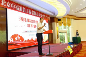 �����и�ͨ�Ź������޹�˾2022��Ȱ�ȫ���a(ch��n)���}���h�����ϼt�������_���M(j��n)����ʩ����ȫ�F(xi��n)���^Ħ�z��