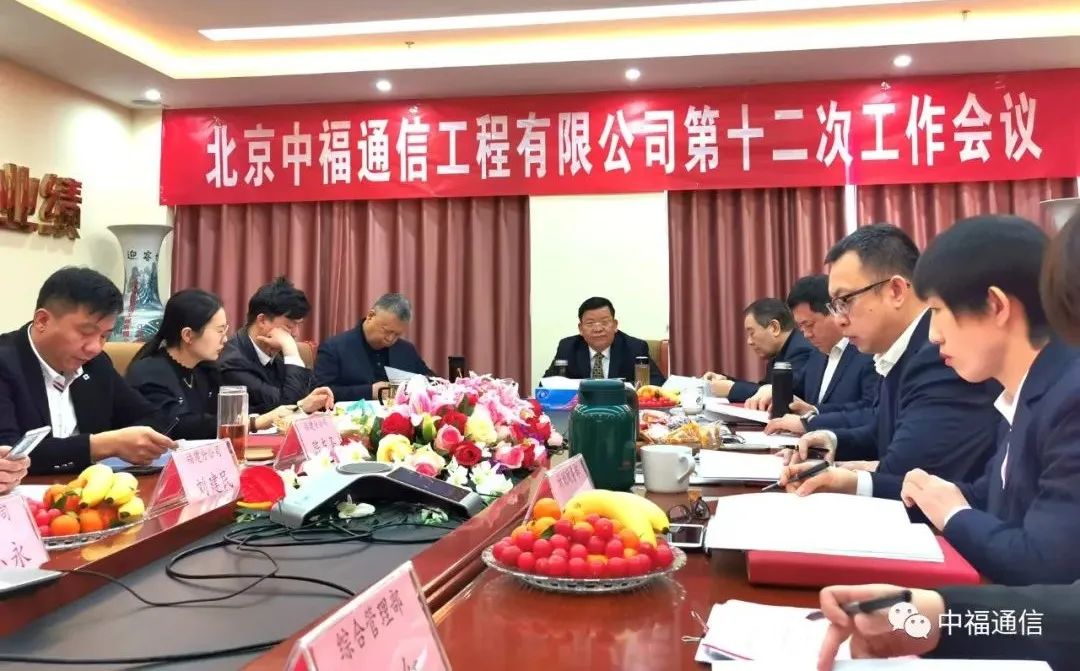 ���ґcף�����и�ͨ�Ź������޹�˾��ʮ���ι������h�������_��