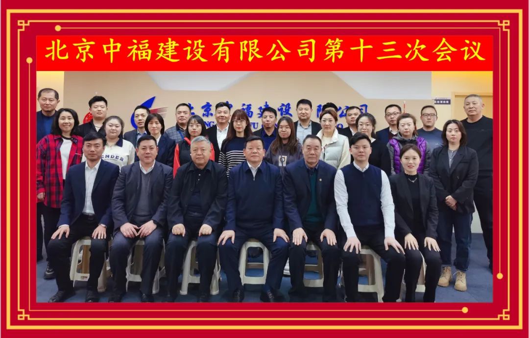 �����и����O(sh��)���޹�˾��ʮ���ι�����(hu��)�h�ھ�������_(k��i)��